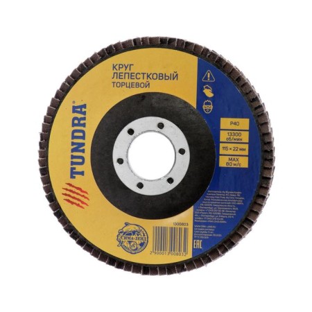 Circle of petal end tundra, 115 x 22 mm, p40