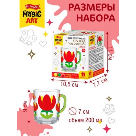 Set for creativity "Flowers", mug for painting-2