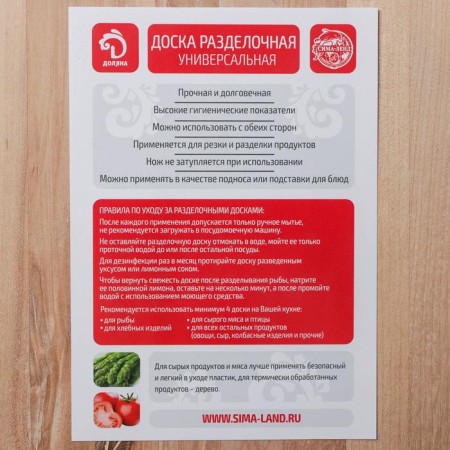 Board cutting shade "Classic", 40 × 30 × 3 cm, birch-2