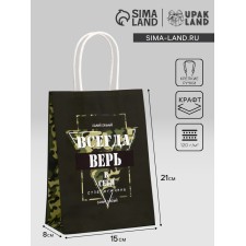 Package gift craft 