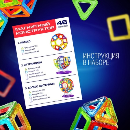 Magical designer Magical Magnet, 46 parts, matte parts-3