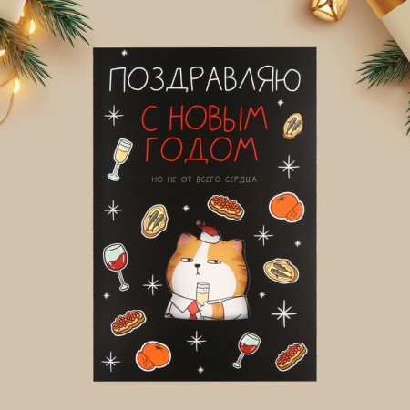 Postcard "Happy New Year", 12 x 18 cm, new year-3