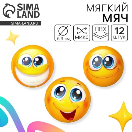 Baby Baby soft "Smiley", mix