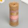 Braid decorative textile "canvas" width 14 cm winding 2 meters
