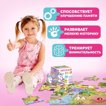 Floor Puzzle "Enchanted world princesses"-5