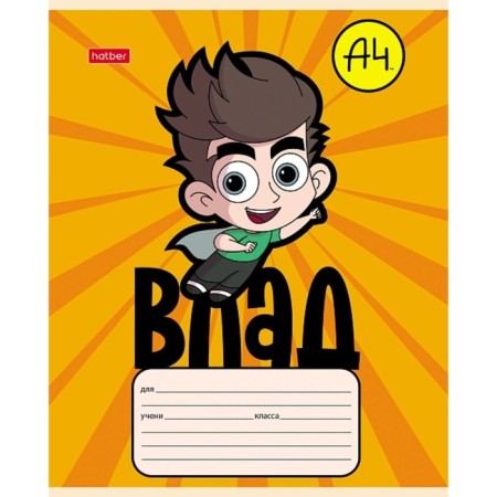 Notebook of 12 sheets in the roasting line "Vlad A4", cover coated cardboard, rounded angles, block 65 g/m2, mix-4
