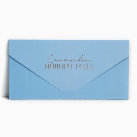Envenue for Money Gift "Happy Year", house, software touch, embossing, 19 x 9.2 cm, New Year-1