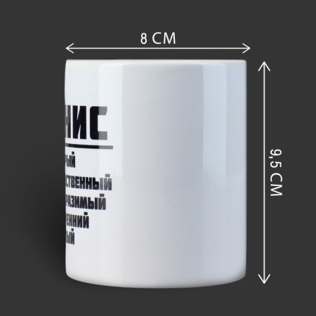Denis mug, 320 ml-1
