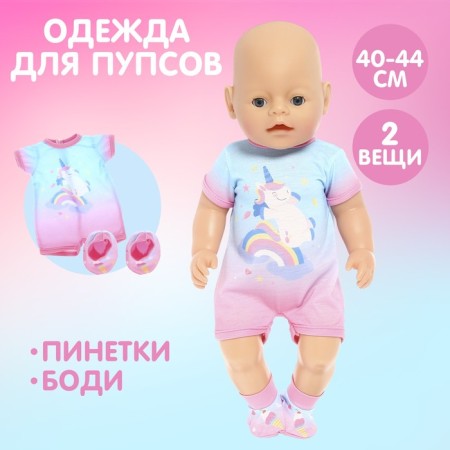 Pajamas for dolls "Unicorn", 40-44 cm, 2 things, textiles, on Velcro
