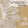 Lace cilia, 90 mm × 9 ± 0.5 m, in Bobin 3 pcs 3 m, ivory color