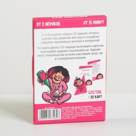 Fands "For strong and independent", 20 cards, 18+-3
