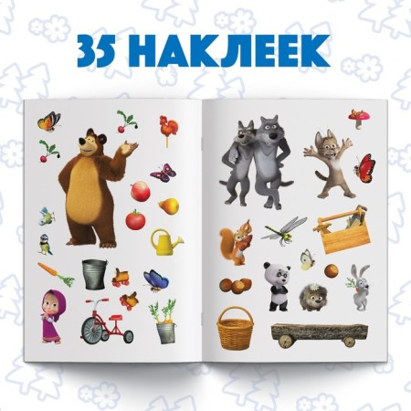 Reusable stickers "Visiting the Bear", A4 format, Masha and the bear-2