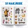 Reusable stickers "Visiting the Bear", A4 format, Masha and the bear