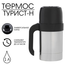 Thermos 