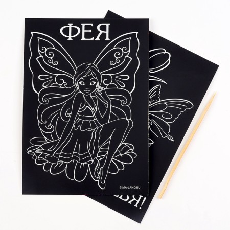Engraving "Fairy", set 2 pcs., 10x15 cm-1