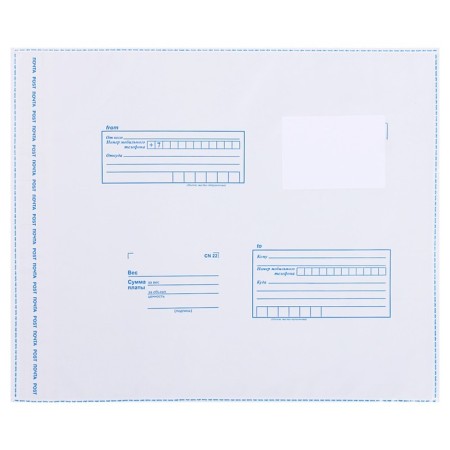 Postal package 320 x 355 mm