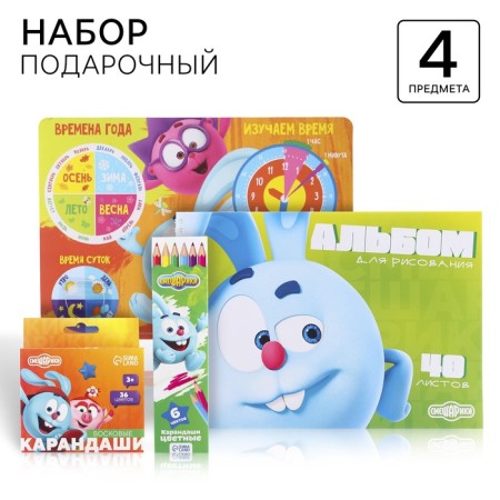 Gift set for creativity, 4 items, Smeshariki