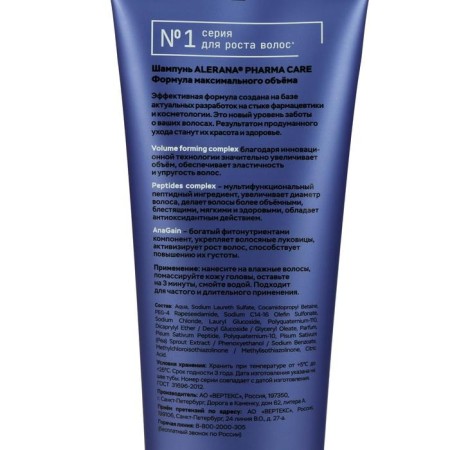 Alerana Pharma Care hair shampoo, maximum volume formula, 260 ml-1