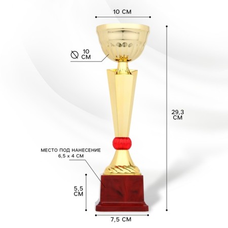 The 174V Cup, award figure, gold, plastic stand, 29.3 x 10 x 7.5 cm.-1