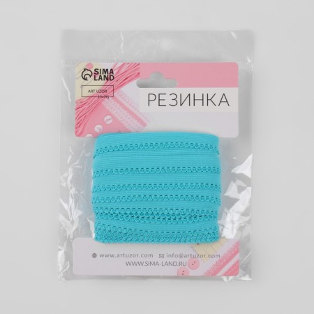 Резинка ажурная, 10 мм, 10 ± 1 м, цвет морская волна-2