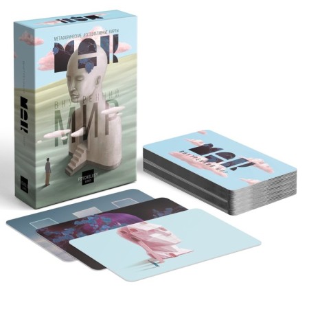 Metaphorical associative maps "Inner world", 50 cards (7x12 cm), 16+-1