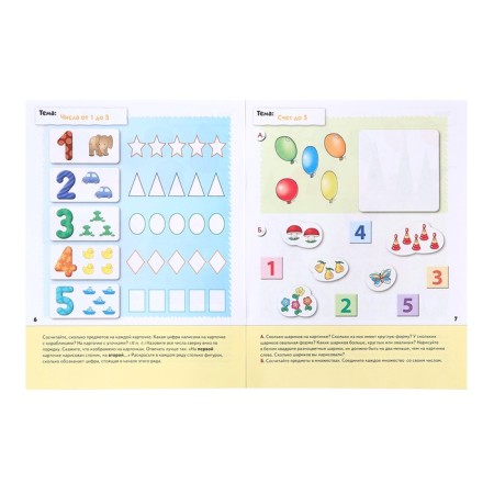 A set of working notebooks: mathematics, prescriptions, speech development, diplomas lessons. The middle group is 4+-8