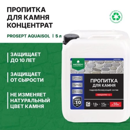 Proeching for stone Prosept Aquaisol, hydrophobizing composition, concentrate 1: 2, 5 liters-2