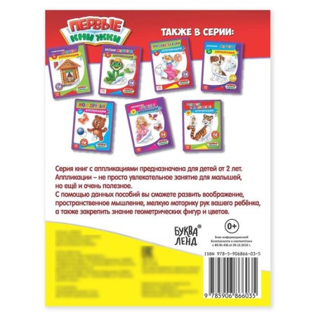 Applications "Transport", 16 p.-2
