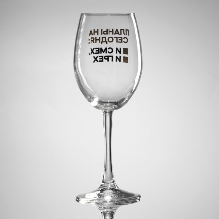 Glass for the wine "plans for today", 360 ml-2