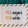 Yarn 70% acrylic, 30% silk "Softy Shine" 50 grams 85 m color 38 viridian