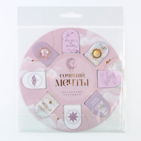 A set of magnetic bookmarks 8 pcs on a round substrate "Tenderness"-7