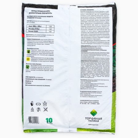Soil soil for cucumbers, zucchini, pumpkin "peat glade", 10l-1