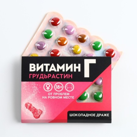 Chocolate dragee in the blist "Vitamin G", 11 g. (18+)
