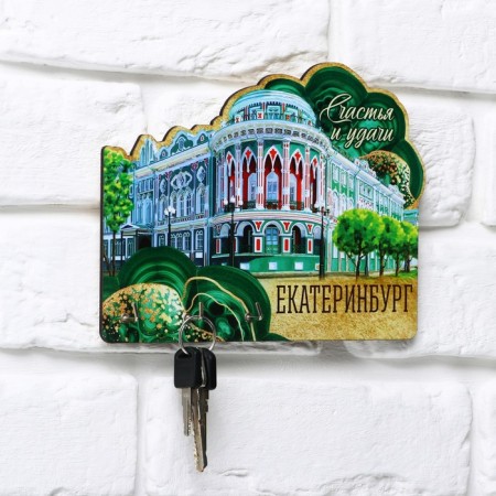 Ключница «Екатеринбург», 20 х 17.7 см-1
