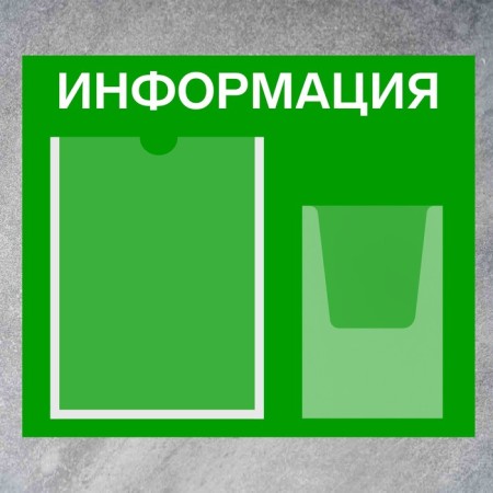 Information stand "Information", A4 pocket and voluminous pocket A5, film, green color-1