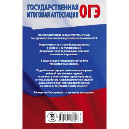 OGE. Chemistry. Complete express realpeter to prepare for the OGE. Kuptsova A.V., Koroshchenko A.S.-1