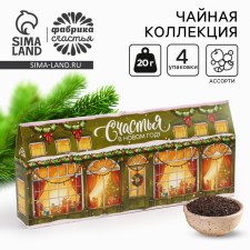 New Year! The tea collection 