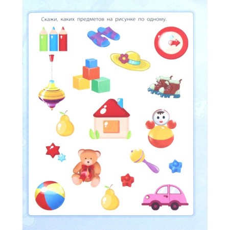 Collection of developmental classes. Funny numbers and score. Jashchuk E.S.-3