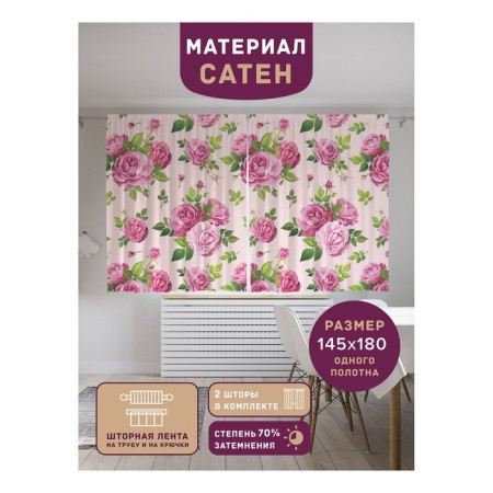 Photostes "Flower tenderness", Saten, size 145x180 cm, 2 pcs