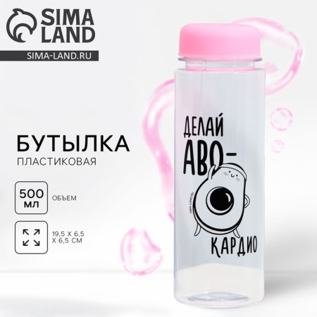 Avococedio water bottle, 500 ml