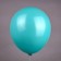Latex ball 12 ", pastel, turquoise color, set of 50 pcs.
