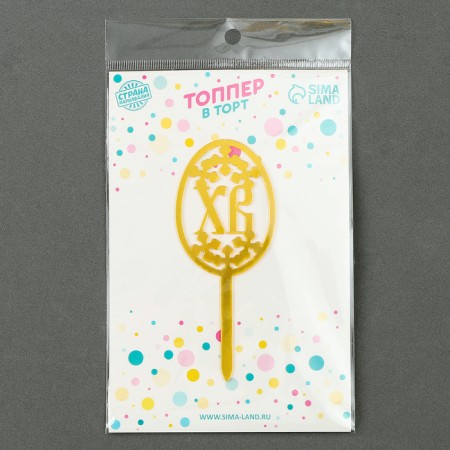 Topper "Easter"-4