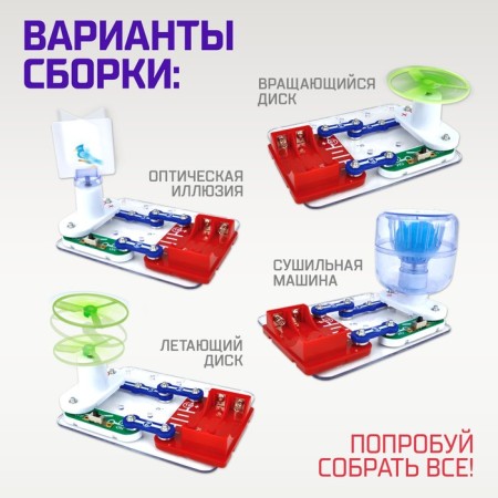 Electronic designer "Scientific experiments 4 in 1"-1