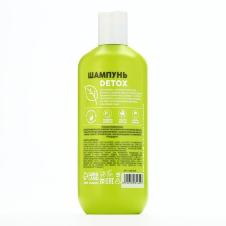 Shampoo with argan and jojoba oil, ultrableshk, 400 ml, Pico Mico-2