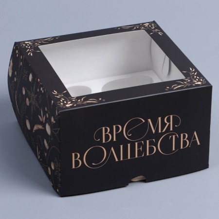 Folding box for 4 cupcakes with the window "Time of Magic", 16 x 16 x 10 cm, New Year-1