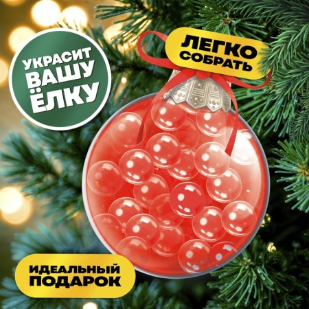 Set for experiments "New Year's ball"-3