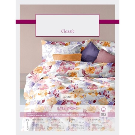 Bed linen 1.5 joint venture Sunny, size 150x215 cm, 145x210 cm, 70x70 cm - 2 pcs-4