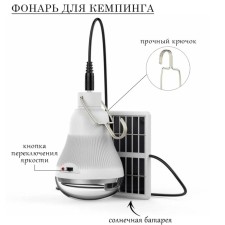 Camping battery lamp, 10 W, 20 LED, 1000 mAh, 12 x 7.5 cm, solar battery