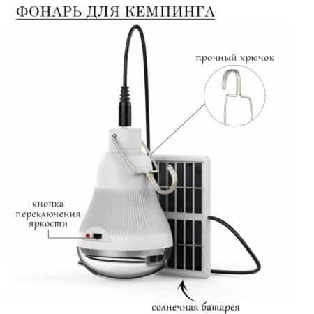 Camping battery lamp, 10 W, 20 LED, 1000 mAh, 12 x 7.5 cm, solar battery