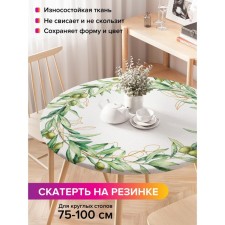 The tablecloth “Olive Ore”, round, oxford, elastic band, size 120x120 cm, diameter 75-100 cm